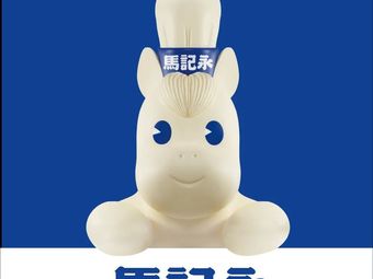 Ma Ji Yong Lan Zhou Beef Noodle (Fengke Wanda Plaza Store)