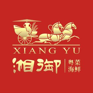 Xiang Yu Cantonese Cuisine · Seafood (Time Wealth Store)