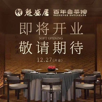 Que Sheng Ju Roast Duck · Hundred-Year Old Lu Cuisine (Beijing First Store)