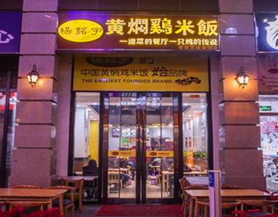 Yang Mingyu Huang Ran Ji Mi Fan (Fengtai Wanda Store)
