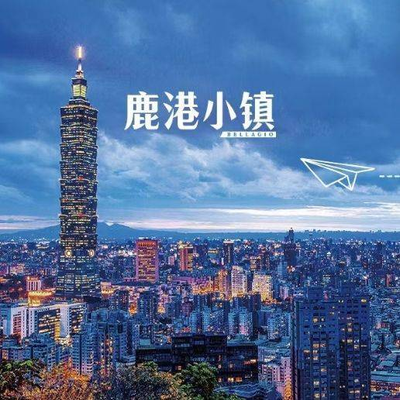 Lu Gang Xiao Town (You Tang Branch)