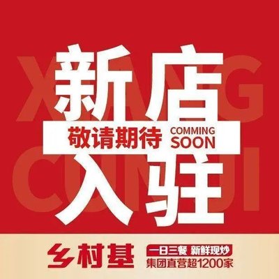 Country Base Sichuan Stir-Fry King (Yutang Shopping Center Branch)