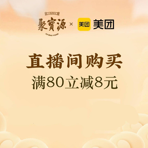 Jubao Yuan (You Tang Branch)