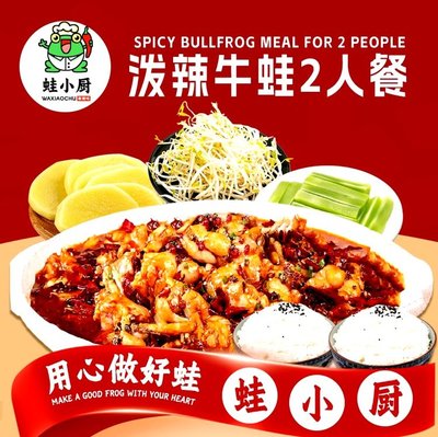 Wa Xiao Chu (Ci Yun Si Branch)