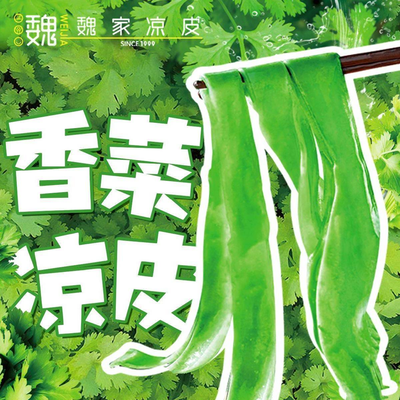 Wei Jia Liang Pi (Ba Li Zhuang Branch)