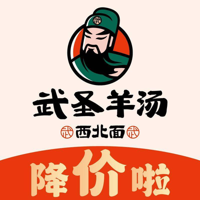 Wu Sheng Yang Tang (Ci Yun Si Store)