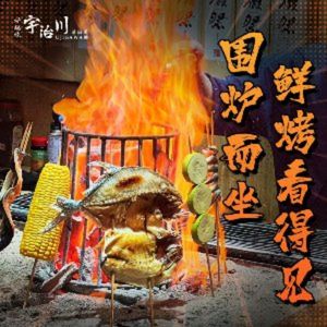 Uzushi-gawa · Houndayaki · Izakaya (Jiyunji-te)