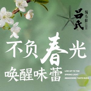 Lü’s Baked Delights • Qingdao Seafood • (Beijing First Store)