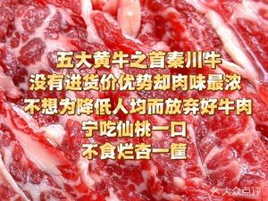 Ji Ji Ba · Suan Cai Xian Niu Za Huo Guo