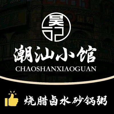 Wu Ji Chao Shan Xiao Guan (Chao Yang Lu Dian)