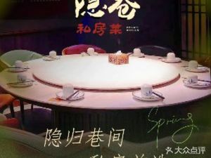 Hidden Alley Private Kitchen