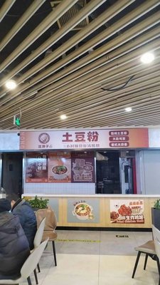 Cong Pangzi Sweet Potato Noodles