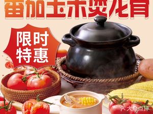 Tang Cheng Xiao Chu (Ci Yun Si Yuan Yang Dian)