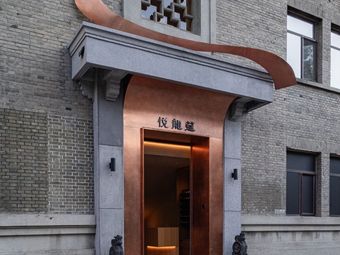 Yuelong Dian · Yue Wei Xin Yan (Guo Mao Dian)