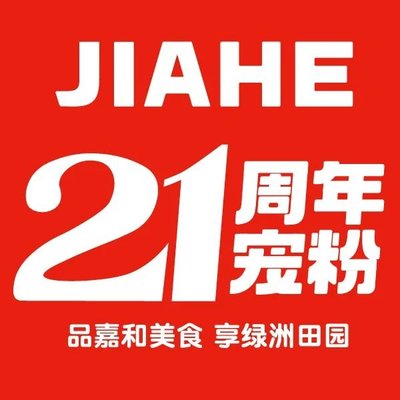 Jiahuo Yi Pin (Ci Yun Si Kaide Store)