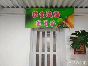 Ling Shi Jian Jian Dai Tuan Zi (Ying Jing Li Dian)