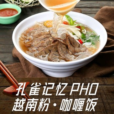 Peacock Memory Vietnamese Pho (Shi Wei You Ran Branch)