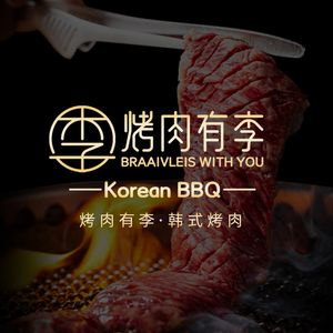 Guo Rou You Li · Char Siu (Chao Yang Lu Store)