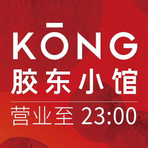 Kōngjiào Jiǎtuán·Shēnyè Jiujué (Cíyún Sì Diàn)