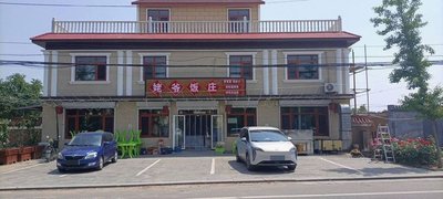 Lao Ye Fine Dining (Zhou Zhang Road Branch)