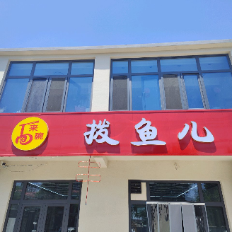 Come and Have a Bowl of Braised Carp