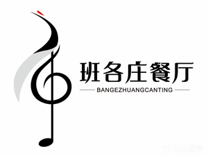 Banggezhuang Restaurant