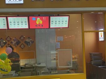Mr. Ga's Quzhou Duck Head (Yongsheng Jiahe Shopping Center Branch)