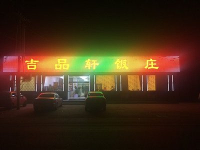 Ji Pin Xuan Food Hall · Chinese Cuisine · Home-Style Dishes (Zhangfang Branch)