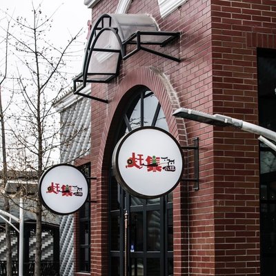 Han Village Restaurant (Hanman River Branch)