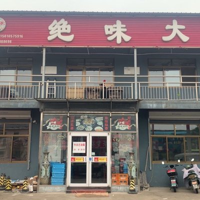 Jiu Wei Lobster · Fisher Lobster Domination (LiuLi He Store)
