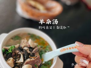 Lao Shi Bao Bing Restaurant