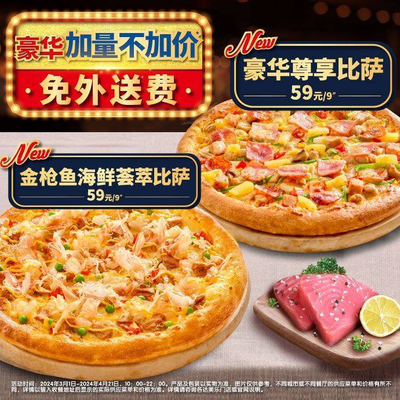 Domino's Pizza (Daotian Branch)