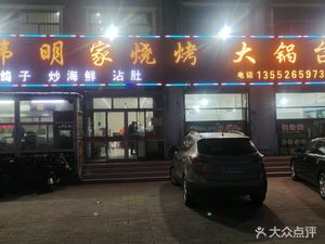 Wei Ming Jia Shao Kao Da Gu Tai