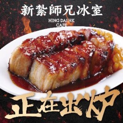Xinzhā Shīxiong · Xinpài Yuèmì (Läifóu Shí Pink Dì)