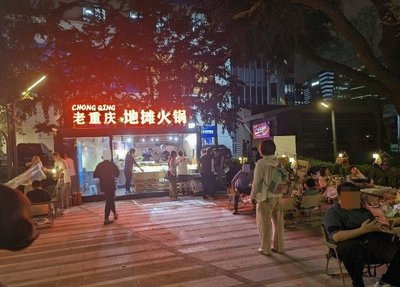 Old Chongqing Street Food Hot Pot