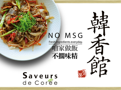 Han Xiang Guan Saveurs de Coree