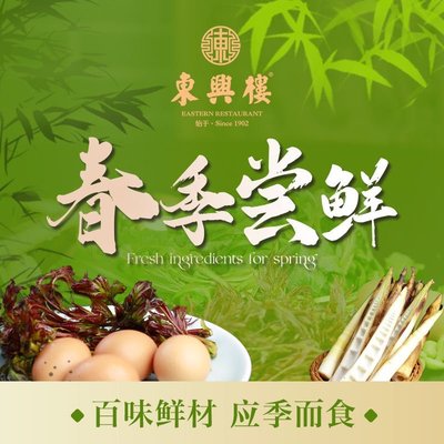 Dongxing Lou Restaurant (East Street Branch)