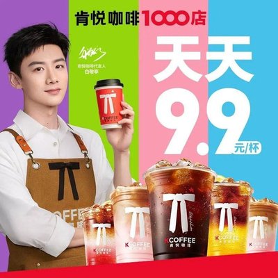 Ken Yue Coffee (Huang Zhuang Store)