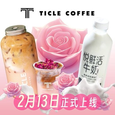 TICLE Ting Ke Coffee (Beijing Zhongguancun Store)