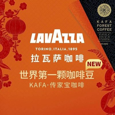LAVAZZA La Piazza (Core CBD Ding Hao Store)