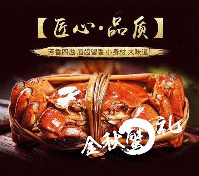 Yangcheng Lake Giant Crab & Seafood Gift Package (South Zhongguancun Road Branch)