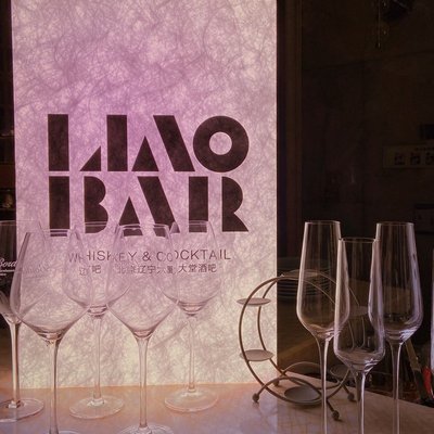 LIAOBAR·Liao Bar