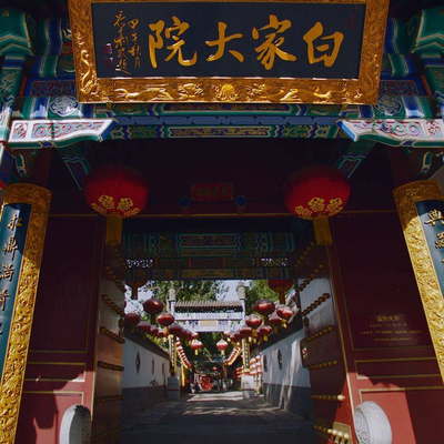 Baijia Da Yuan (Su Zhou Jie Dian)