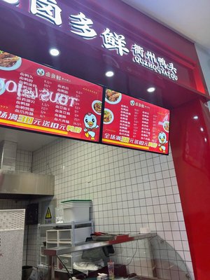 Lu Duo Xian Qu Zhou Ya Tou (Core World Ling Zhan Store)