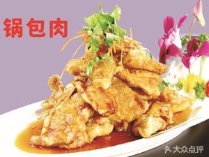 Shi Bai Wei Northeast Flavor Restaurant