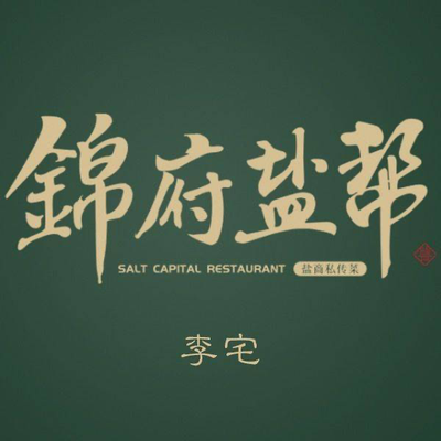 Jin Fu Yan Ban · Li Zhai (Ling Zhan Shopping Plaza Zhongguni Village Store)