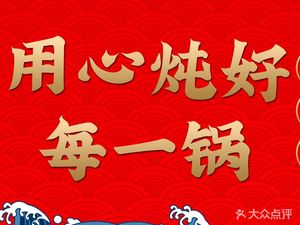 Zao Tai Yu (Changping Branch)