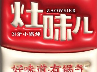 Zao Wei (Changping Hao Zhuang Village Branch)