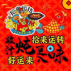 Shi Lai Yun轉 · Tie Guo Duan Da E (Changping Gu Lou Xi Jie Dian)