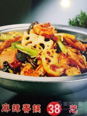 Ho Wang Da Northeast Cuisine (Gu Lou Xi Jie Store)